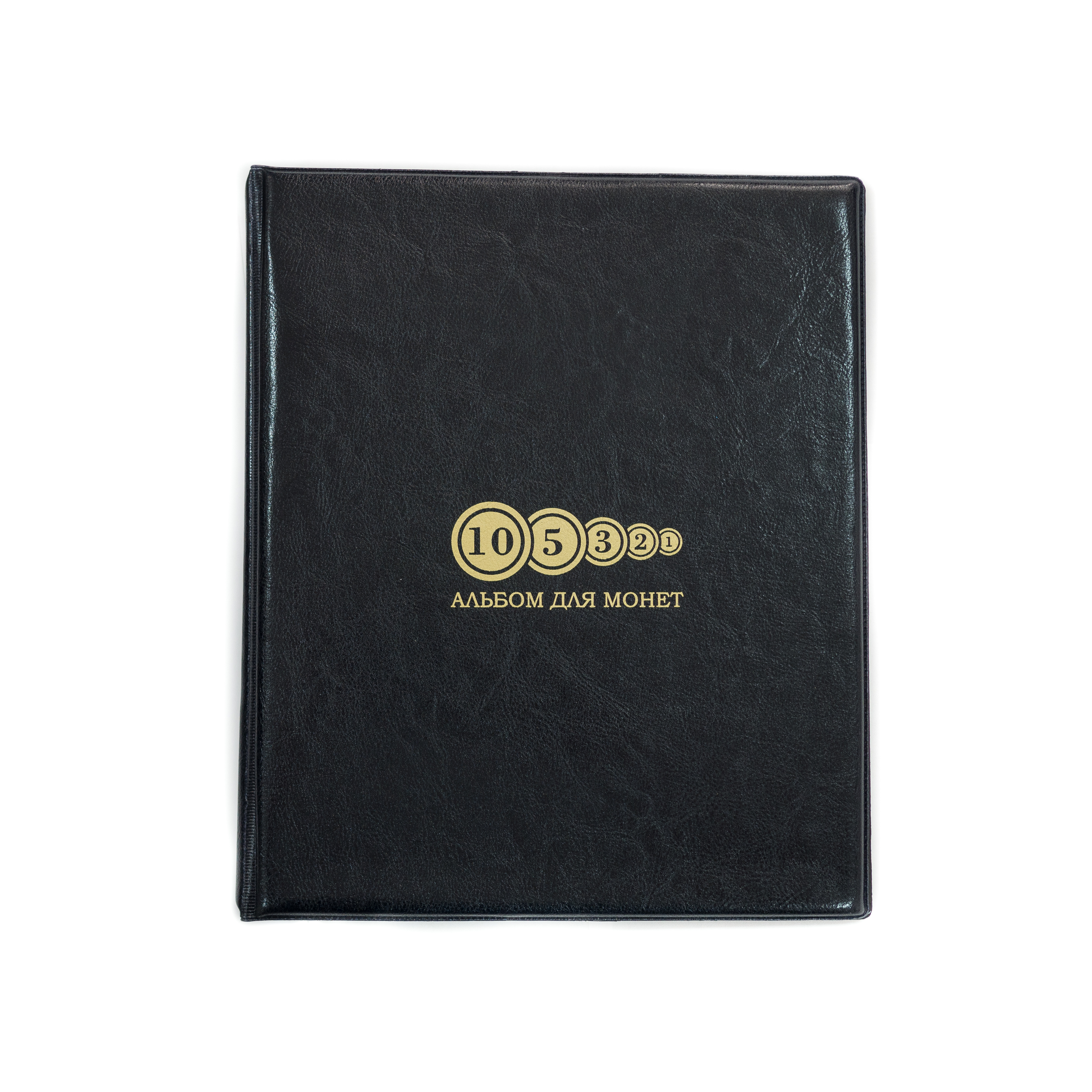 Альбом для монет, 230х270мм, на кольцах, 10 листов, комбинированный, 282 монеты