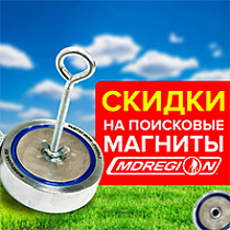 Магниты 220х220